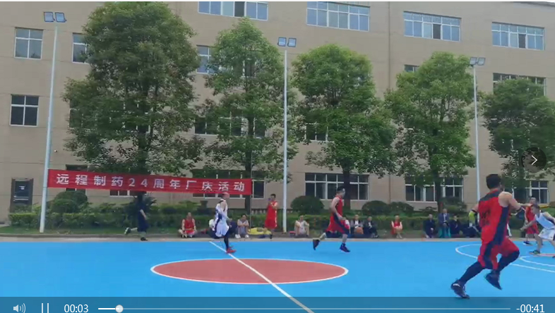 熱烈慶祝遠(yuǎn)程制藥成立24周年