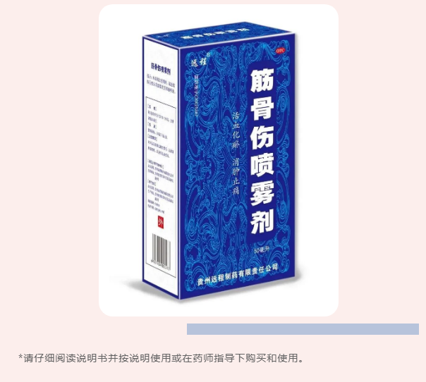 急性軟組織損傷的中醫(yī)藥治療