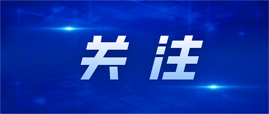 國家藥監(jiān)局部署加強中藥標準管理工作