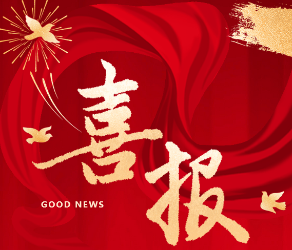 喜報 | 遠(yuǎn)程制藥榮獲納稅信用等級&ldquo;5連A&rdquo;榮譽