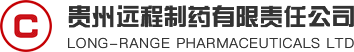 貴州遠(yuǎn)程制藥有限責(zé)任公司